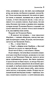 Zelta saules āboli